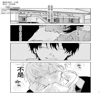 [Hamusuta no Kenami (Okita Uuuho)] Do-S to Do-M ga Deau Hanashi 抖S与抖M相遇的故事 [Chinese] [看海汉化组] [Digital]