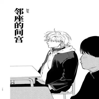 [Hamusuta no Kenami (Okita Uuuho)] Do-S to Do-M ga Deau Hanashi 抖S与抖M相遇的故事 [Chinese] [看海汉化组] [Digital]