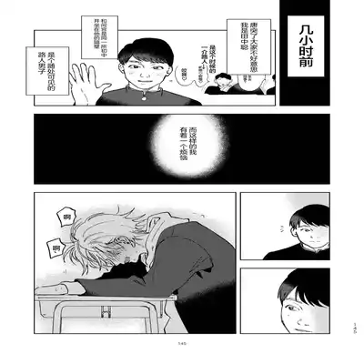 [Hamusuta no Kenami (Okita Uuuho)] Do-S to Do-M ga Deau Hanashi 抖S与抖M相遇的故事 [Chinese] [看海汉化组] [Digital]