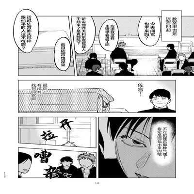 [Hamusuta no Kenami (Okita Uuuho)] Do-S to Do-M ga Deau Hanashi 抖S与抖M相遇的故事 [Chinese] [看海汉化组] [Digital]