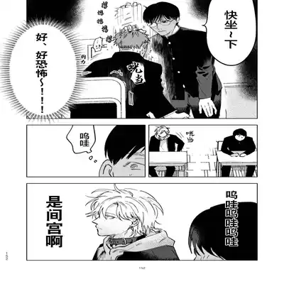 [Hamusuta no Kenami (Okita Uuuho)] Do-S to Do-M ga Deau Hanashi 抖S与抖M相遇的故事 [Chinese] [看海汉化组] [Digital]