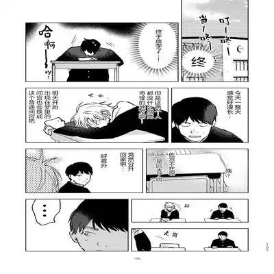 [Hamusuta no Kenami (Okita Uuuho)] Do-S to Do-M ga Deau Hanashi 抖S与抖M相遇的故事 [Chinese] [看海汉化组] [Digital]