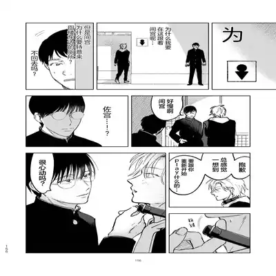 [Hamusuta no Kenami (Okita Uuuho)] Do-S to Do-M ga Deau Hanashi 抖S与抖M相遇的故事 [Chinese] [看海汉化组] [Digital]