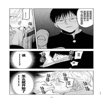 [Hamusuta no Kenami (Okita Uuuho)] Do-S to Do-M ga Deau Hanashi 抖S与抖M相遇的故事 [Chinese] [看海汉化组] [Digital]