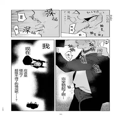 [Hamusuta no Kenami (Okita Uuuho)] Do-S to Do-M ga Deau Hanashi 抖S与抖M相遇的故事 [Chinese] [看海汉化组] [Digital]