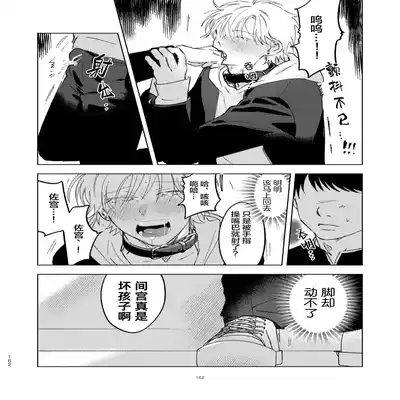 [Hamusuta no Kenami (Okita Uuuho)] Do-S to Do-M ga Deau Hanashi 抖S与抖M相遇的故事 [Chinese] [看海汉化组] [Digital]