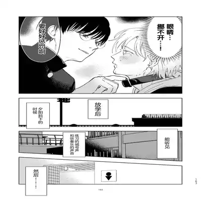 [Hamusuta no Kenami (Okita Uuuho)] Do-S to Do-M ga Deau Hanashi 抖S与抖M相遇的故事 [Chinese] [看海汉化组] [Digital]