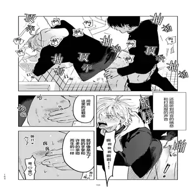 [Hamusuta no Kenami (Okita Uuuho)] Do-S to Do-M ga Deau Hanashi 抖S与抖M相遇的故事 [Chinese] [看海汉化组] [Digital]