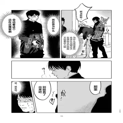 [Hamusuta no Kenami (Okita Uuuho)] Do-S to Do-M ga Deau Hanashi 抖S与抖M相遇的故事 [Chinese] [看海汉化组] [Digital]