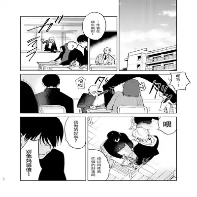 [Hamusuta no Kenami (Okita Uuuho)] Do-S to Do-M ga Deau Hanashi 抖S与抖M相遇的故事 [Chinese] [看海汉化组] [Digital]