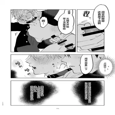 [Hamusuta no Kenami (Okita Uuuho)] Do-S to Do-M ga Deau Hanashi 抖S与抖M相遇的故事 [Chinese] [看海汉化组] [Digital]