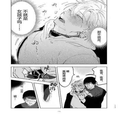 [Hamusuta no Kenami (Okita Uuuho)] Do-S to Do-M ga Deau Hanashi 抖S与抖M相遇的故事 [Chinese] [看海汉化组] [Digital]