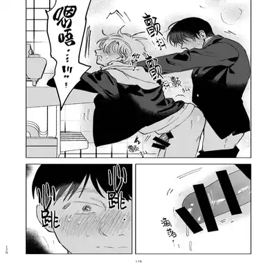 [Hamusuta no Kenami (Okita Uuuho)] Do-S to Do-M ga Deau Hanashi 抖S与抖M相遇的故事 [Chinese] [看海汉化组] [Digital]