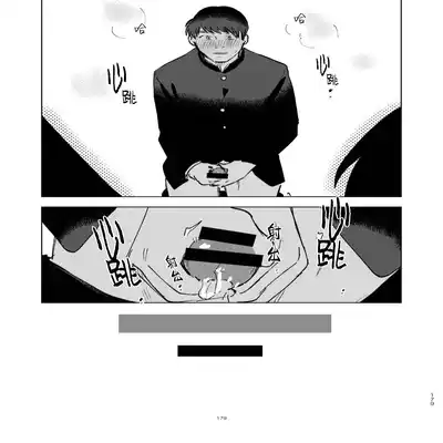 [Hamusuta no Kenami (Okita Uuuho)] Do-S to Do-M ga Deau Hanashi 抖S与抖M相遇的故事 [Chinese] [看海汉化组] [Digital]