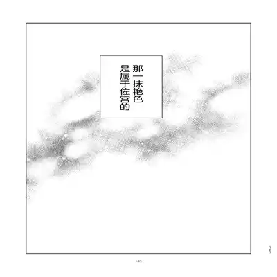 [Hamusuta no Kenami (Okita Uuuho)] Do-S to Do-M ga Deau Hanashi 抖S与抖M相遇的故事 [Chinese] [看海汉化组] [Digital]