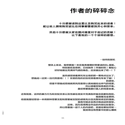 [Hamusuta no Kenami (Okita Uuuho)] Do-S to Do-M ga Deau Hanashi 抖S与抖M相遇的故事 [Chinese] [看海汉化组] [Digital]