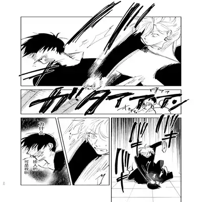 [Hamusuta no Kenami (Okita Uuuho)] Do-S to Do-M ga Deau Hanashi 抖S与抖M相遇的故事 [Chinese] [看海汉化组] [Digital]