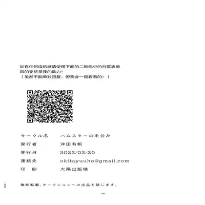 [Hamusuta no Kenami (Okita Uuuho)] Do-S to Do-M ga Deau Hanashi 抖S与抖M相遇的故事 [Chinese] [看海汉化组] [Digital]