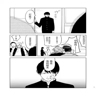 [Hamusuta no Kenami (Okita Uuuho)] Do-S to Do-M ga Deau Hanashi 抖S与抖M相遇的故事 [Chinese] [看海汉化组] [Digital]