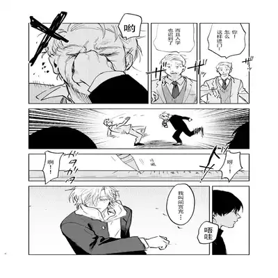 [Hamusuta no Kenami (Okita Uuuho)] Do-S to Do-M ga Deau Hanashi 抖S与抖M相遇的故事 [Chinese] [看海汉化组] [Digital]