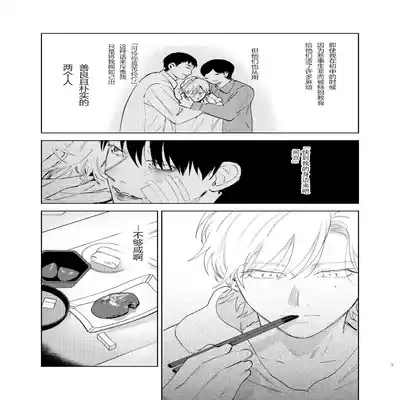 [Hamusuta no Kenami (Okita Uuuho)] Do-S to Do-M ga Deau Hanashi 抖S与抖M相遇的故事 [Chinese] [看海汉化组] [Digital]