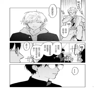 [Hamusuta no Kenami (Okita Uuuho)] Do-S to Do-M ga Deau Hanashi 抖S与抖M相遇的故事 [Chinese] [看海汉化组] [Digital]