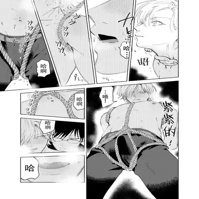 [Hamusuta no Kenami (Okita Uuuho)] Do-S to Do-M ga Deau Hanashi 抖S与抖M相遇的故事 [Chinese] [看海汉化组] [Digital]