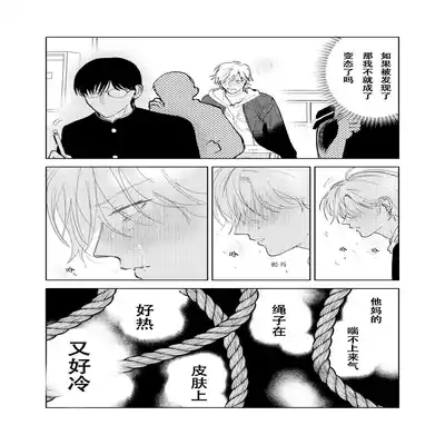 [Hamusuta no Kenami (Okita Uuuho)] Do-S to Do-M ga Deau Hanashi 抖S与抖M相遇的故事 [Chinese] [看海汉化组] [Digital]