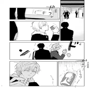 [Hamusuta no Kenami (Okita Uuuho)] Do-S to Do-M ga Deau Hanashi 抖S与抖M相遇的故事 [Chinese] [看海汉化组] [Digital]