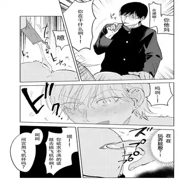 [Hamusuta no Kenami (Okita Uuuho)] Do-S to Do-M ga Deau Hanashi 抖S与抖M相遇的故事 [Chinese] [看海汉化组] [Digital]