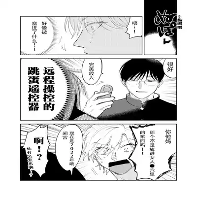 [Hamusuta no Kenami (Okita Uuuho)] Do-S to Do-M ga Deau Hanashi 抖S与抖M相遇的故事 [Chinese] [看海汉化组] [Digital]