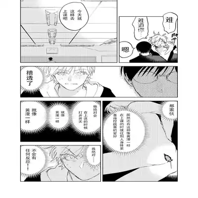 [Hamusuta no Kenami (Okita Uuuho)] Do-S to Do-M ga Deau Hanashi 抖S与抖M相遇的故事 [Chinese] [看海汉化组] [Digital]