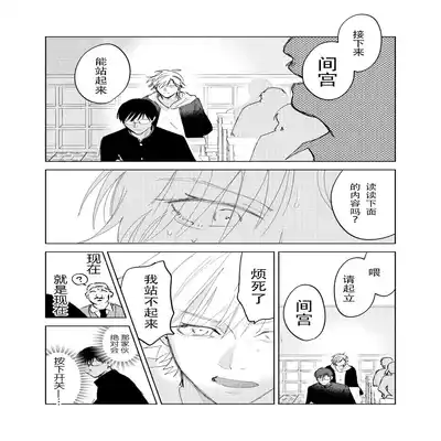 [Hamusuta no Kenami (Okita Uuuho)] Do-S to Do-M ga Deau Hanashi 抖S与抖M相遇的故事 [Chinese] [看海汉化组] [Digital]