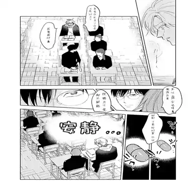 [Hamusuta no Kenami (Okita Uuuho)] Do-S to Do-M ga Deau Hanashi 抖S与抖M相遇的故事 [Chinese] [看海汉化组] [Digital]