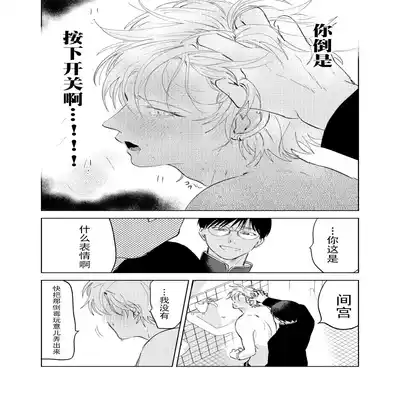 [Hamusuta no Kenami (Okita Uuuho)] Do-S to Do-M ga Deau Hanashi 抖S与抖M相遇的故事 [Chinese] [看海汉化组] [Digital]