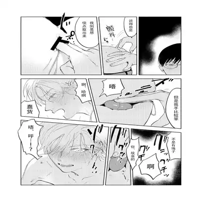 [Hamusuta no Kenami (Okita Uuuho)] Do-S to Do-M ga Deau Hanashi 抖S与抖M相遇的故事 [Chinese] [看海汉化组] [Digital]