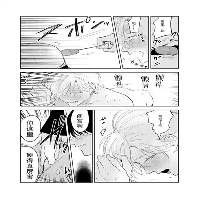 [Hamusuta no Kenami (Okita Uuuho)] Do-S to Do-M ga Deau Hanashi 抖S与抖M相遇的故事 [Chinese] [看海汉化组] [Digital]