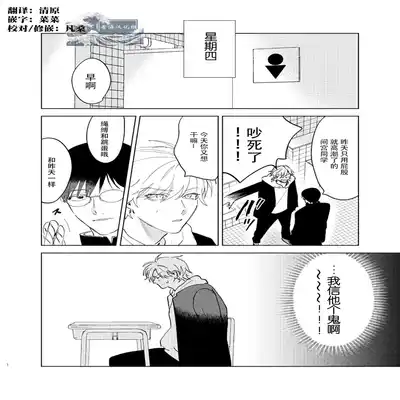 [Hamusuta no Kenami (Okita Uuuho)] Do-S to Do-M ga Deau Hanashi 抖S与抖M相遇的故事 [Chinese] [看海汉化组] [Digital]