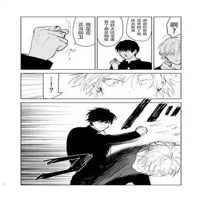 [Hamusuta no Kenami (Okita Uuuho)] Do-S to Do-M ga Deau Hanashi 抖S与抖M相遇的故事 [Chinese] [看海汉化组] [Digital]