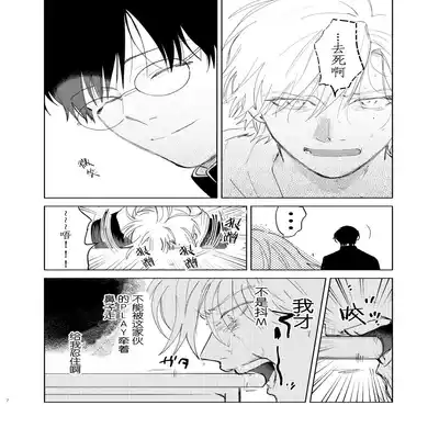 [Hamusuta no Kenami (Okita Uuuho)] Do-S to Do-M ga Deau Hanashi 抖S与抖M相遇的故事 [Chinese] [看海汉化组] [Digital]