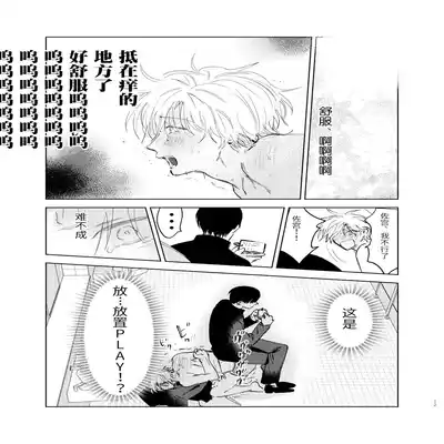 [Hamusuta no Kenami (Okita Uuuho)] Do-S to Do-M ga Deau Hanashi 抖S与抖M相遇的故事 [Chinese] [看海汉化组] [Digital]