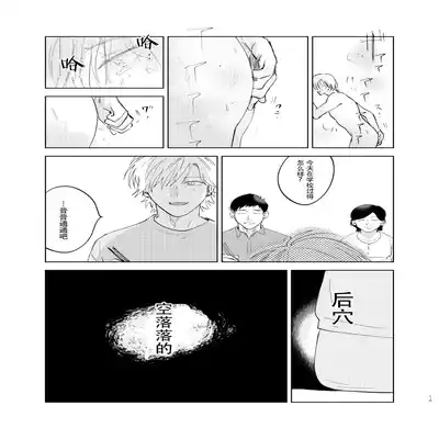[Hamusuta no Kenami (Okita Uuuho)] Do-S to Do-M ga Deau Hanashi 抖S与抖M相遇的故事 [Chinese] [看海汉化组] [Digital]