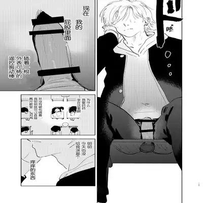 [Hamusuta no Kenami (Okita Uuuho)] Do-S to Do-M ga Deau Hanashi 抖S与抖M相遇的故事 [Chinese] [看海汉化组] [Digital]