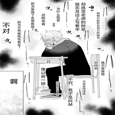 [Hamusuta no Kenami (Okita Uuuho)] Do-S to Do-M ga Deau Hanashi 抖S与抖M相遇的故事 [Chinese] [看海汉化组] [Digital]