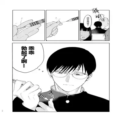 [Hamusuta no Kenami (Okita Uuuho)] Do-S to Do-M ga Deau Hanashi 抖S与抖M相遇的故事 [Chinese] [看海汉化组] [Digital]