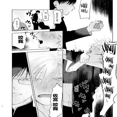 [Hamusuta no Kenami (Okita Uuuho)] Do-S to Do-M ga Deau Hanashi 抖S与抖M相遇的故事 [Chinese] [看海汉化组] [Digital]