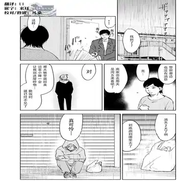 [Hamusuta no Kenami (Okita Uuuho)] Do-S to Do-M ga Deau Hanashi 抖S与抖M相遇的故事 [Chinese] [看海汉化组] [Digital]