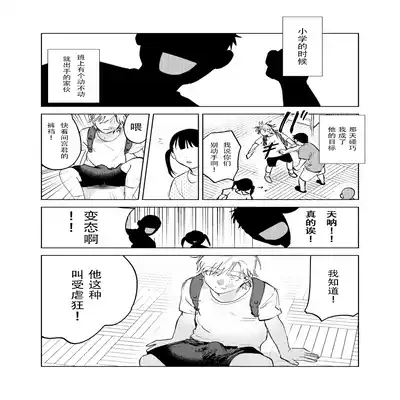 [Hamusuta no Kenami (Okita Uuuho)] Do-S to Do-M ga Deau Hanashi 抖S与抖M相遇的故事 [Chinese] [看海汉化组] [Digital]