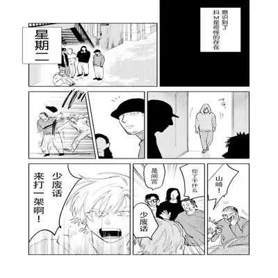 [Hamusuta no Kenami (Okita Uuuho)] Do-S to Do-M ga Deau Hanashi 抖S与抖M相遇的故事 [Chinese] [看海汉化组] [Digital]