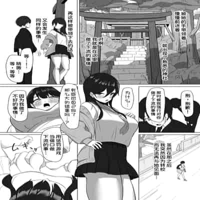 [あると10] 清楚だった幼馴染が、巨乳でエッチに成長してた話 [甜族星人x我不看本子汉化] [DL版]